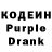 Кодеин напиток Lean (лин) Dostonjon Shodmonqulov