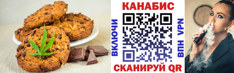 Печенье с ТГК конопля  Нестеровская 