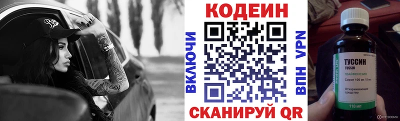 Кодеиновый сироп Lean напиток Lean (лин) Нестеровская