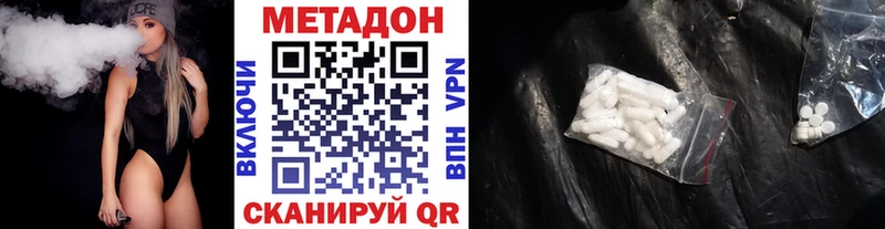 МЕТАДОН VHQ  Нестеровская 